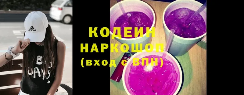 купить  сайты  ссылка на мегу зеркало  Кодеиновый сироп Lean напиток Lean (лин)  Алушта 