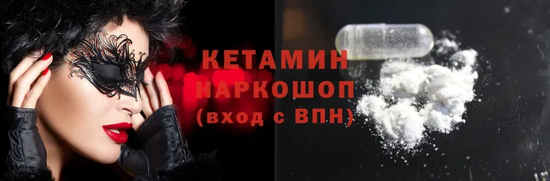 КЕТАМИН ketamine  магазин продажи   Алушта 